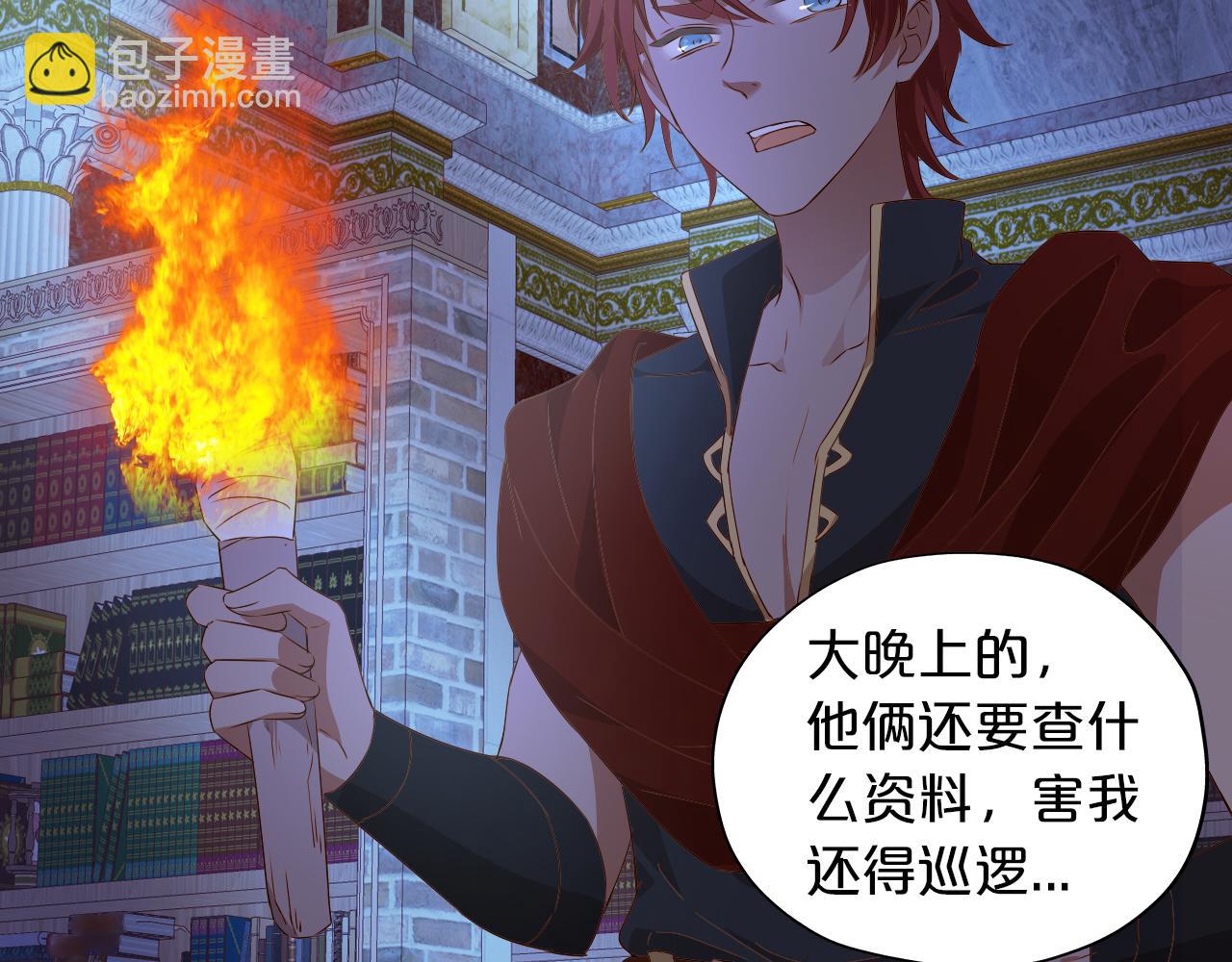 第127话 奇怪的黑发男子7