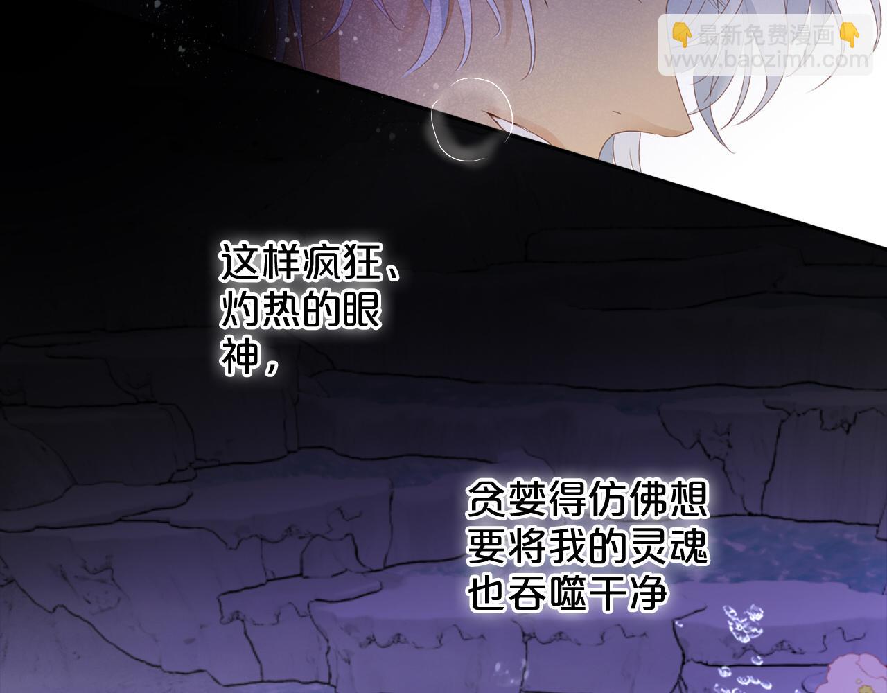 第144话 恶魔“爱神”17