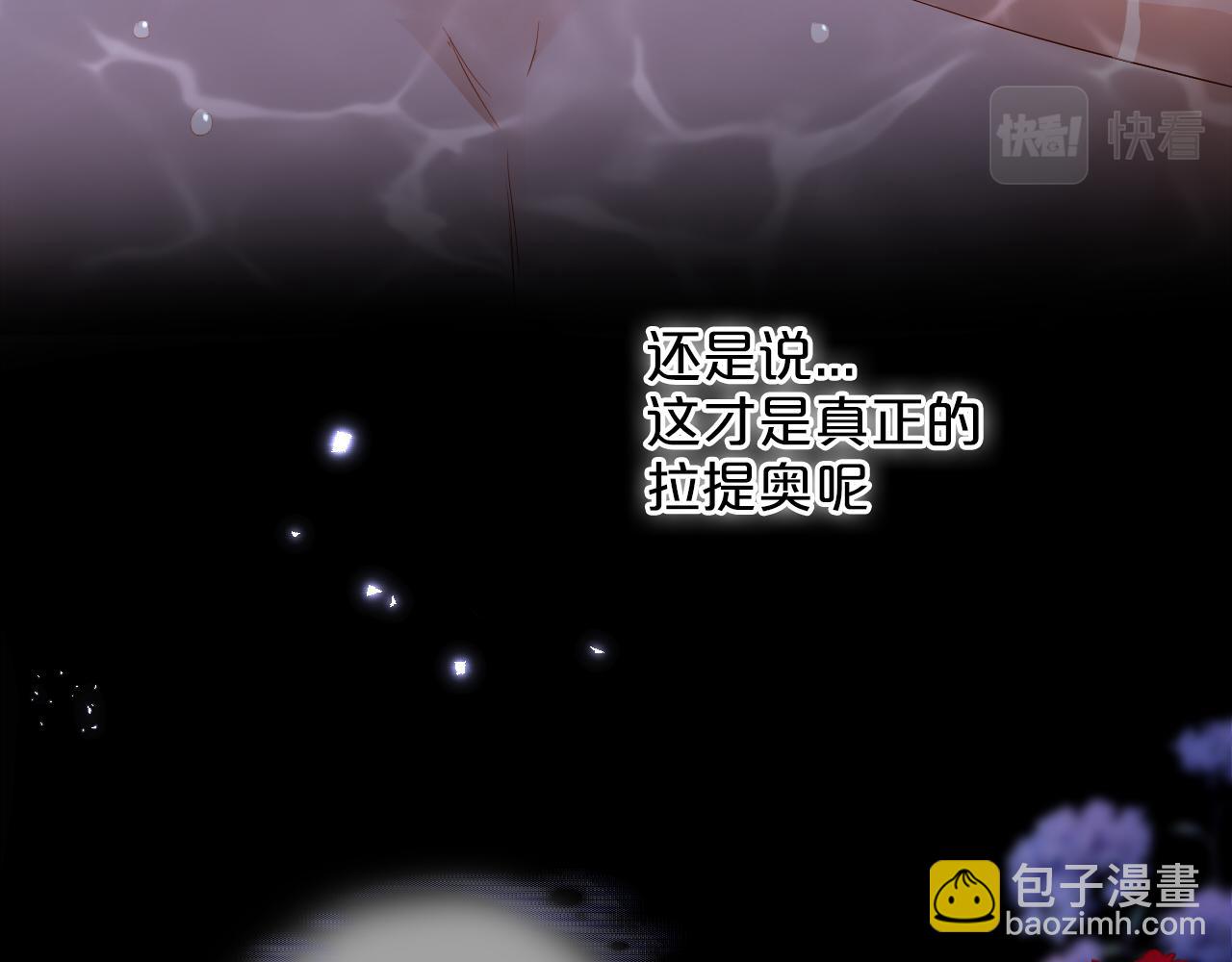 第144话 恶魔“爱神”22