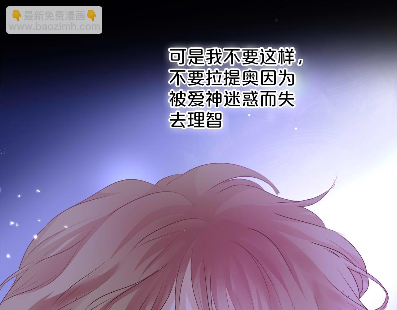第144话 恶魔“爱神”30