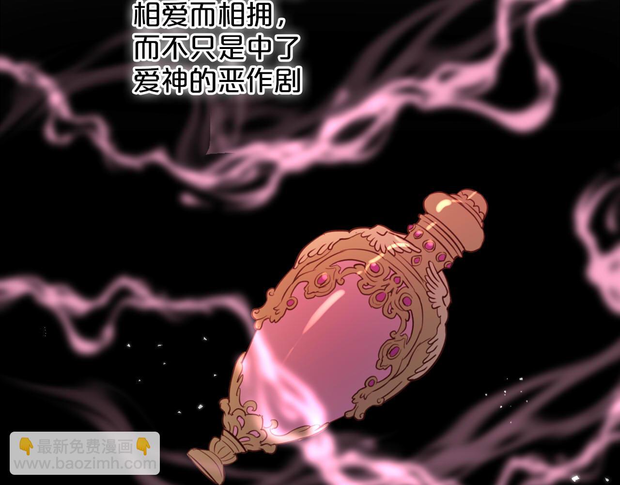 第144话 恶魔“爱神”32