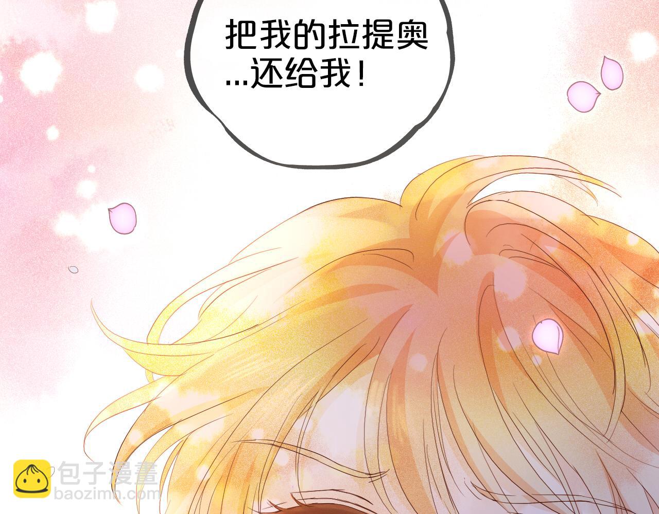 第144话 恶魔“爱神”46