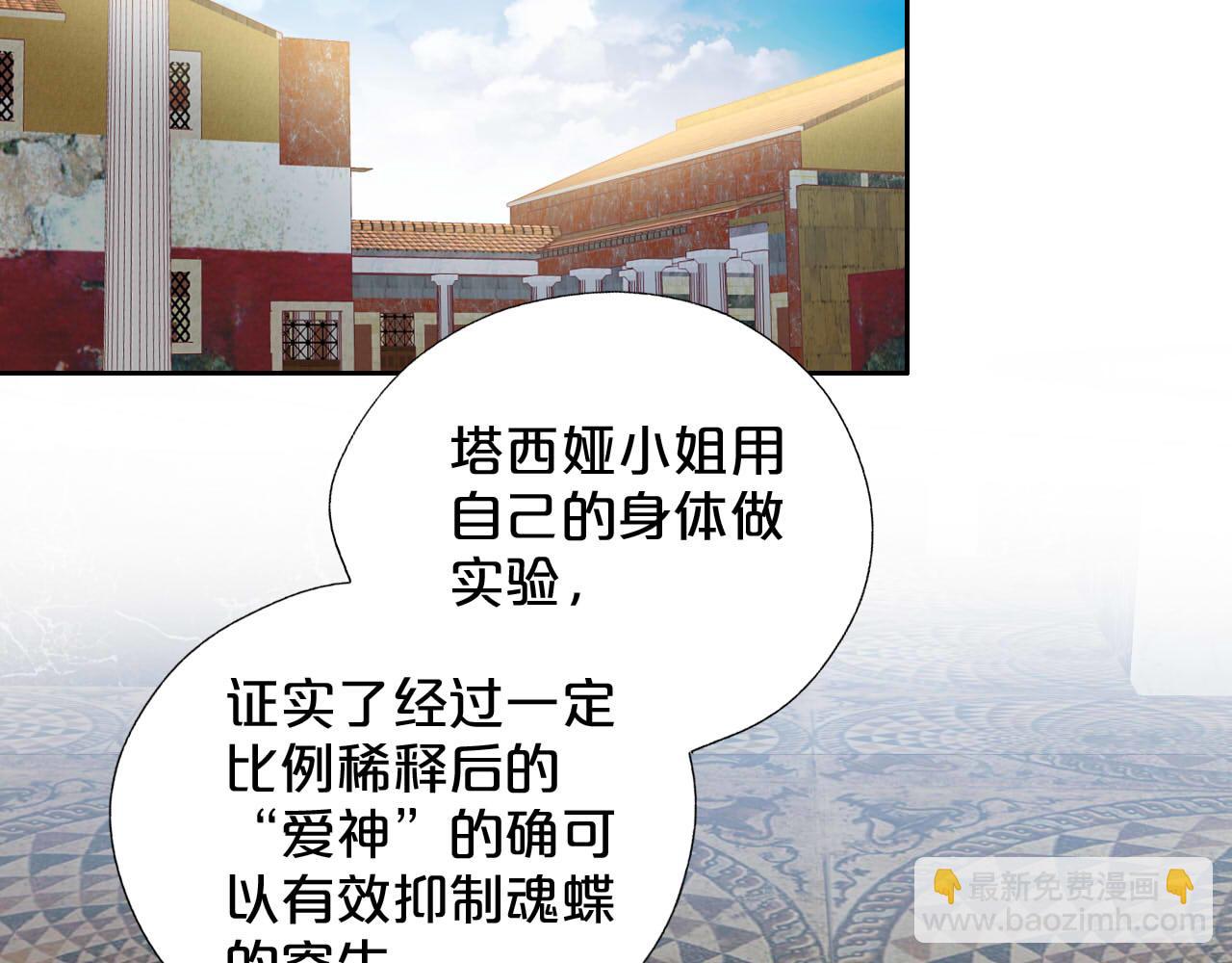 第144话 恶魔“爱神”66