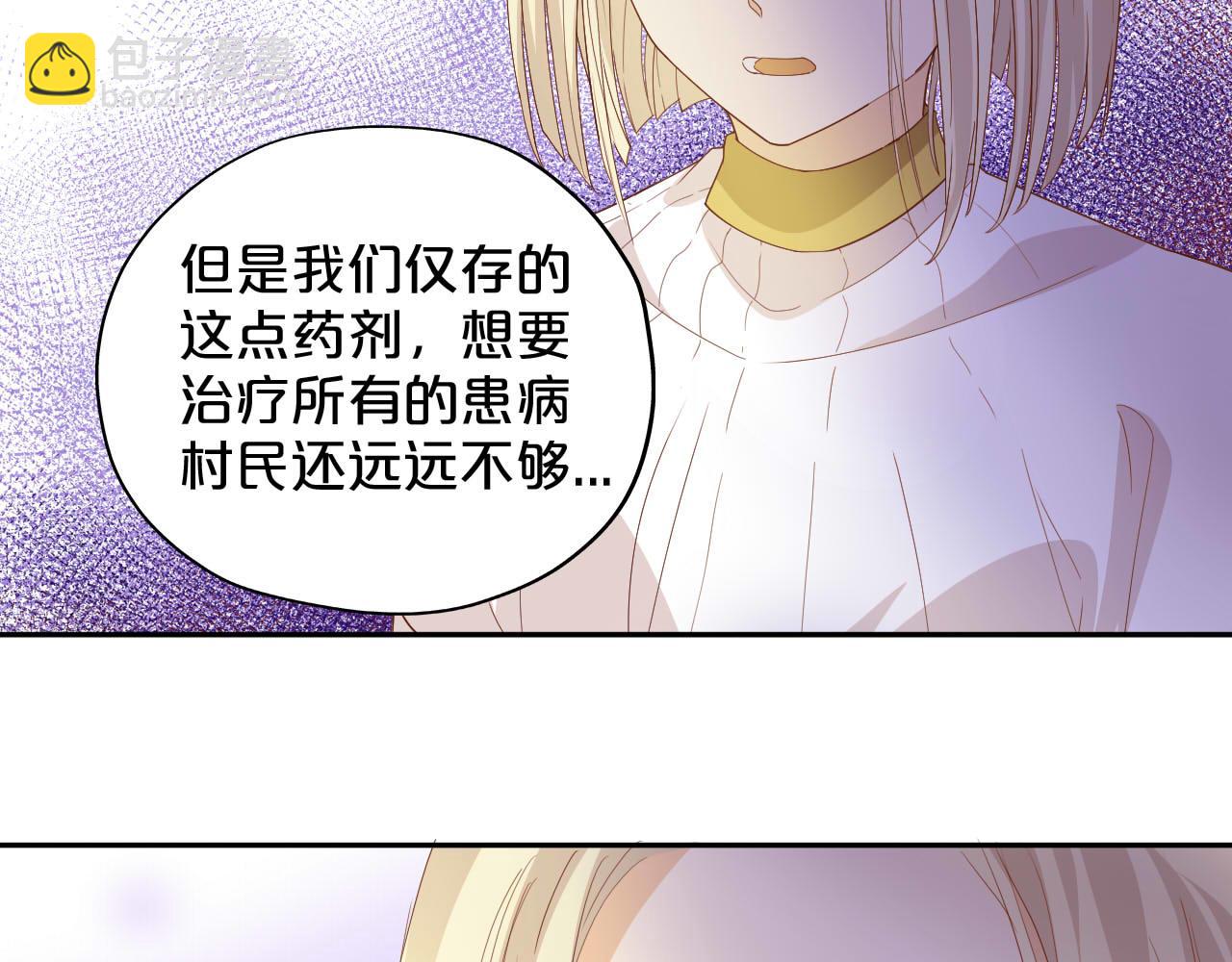 第144话 恶魔“爱神”72
