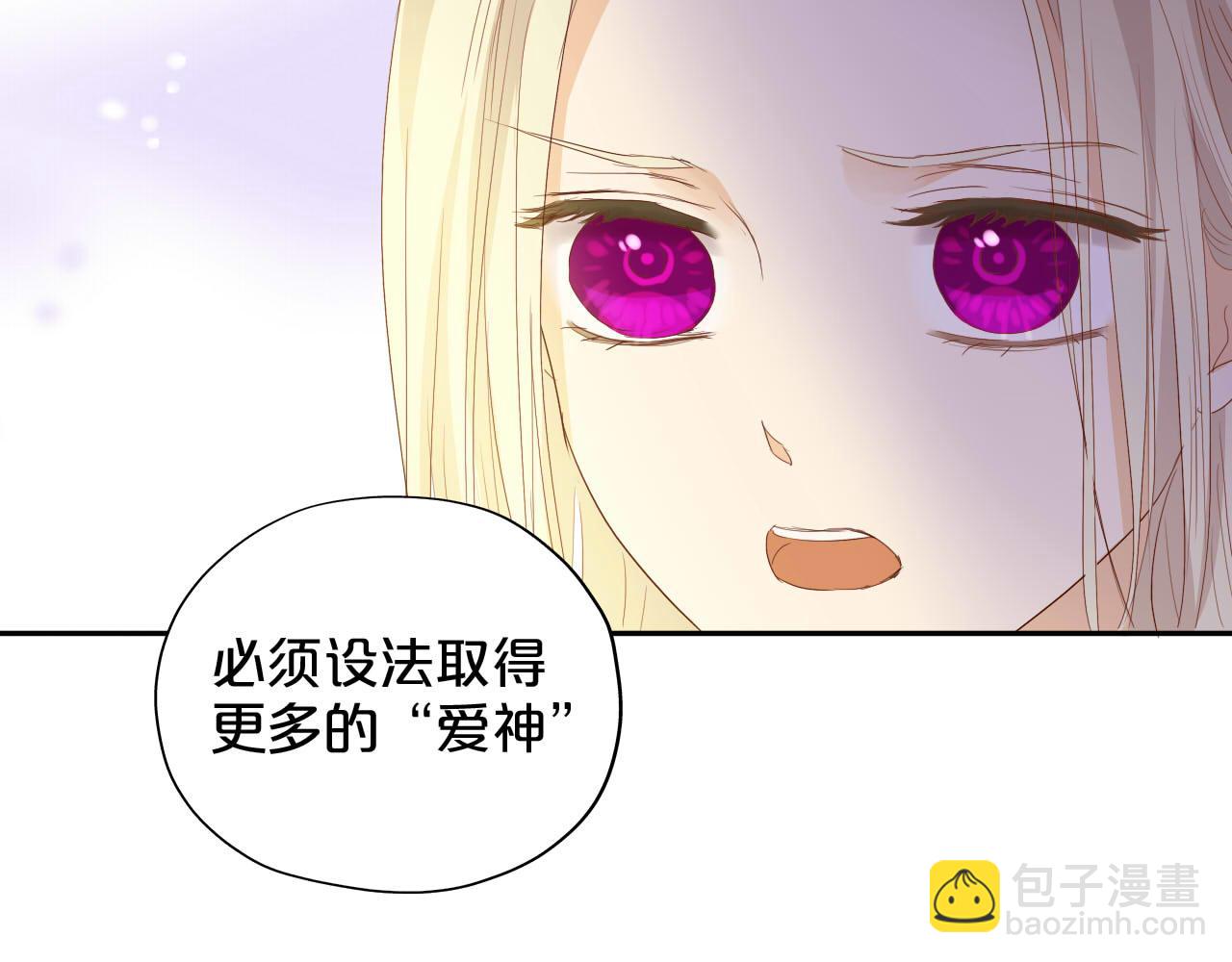 第144话 恶魔“爱神”73