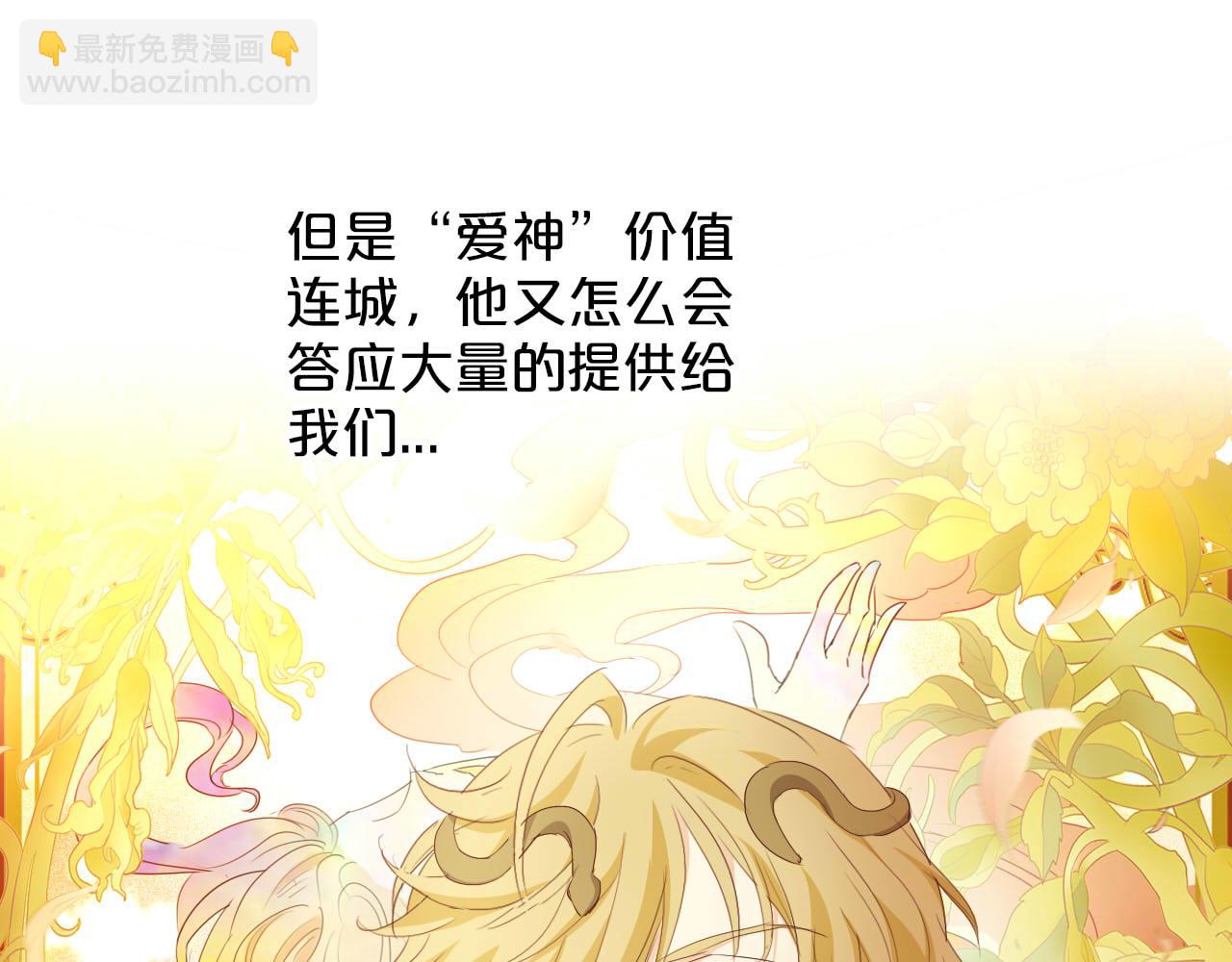 第144话 恶魔“爱神”78