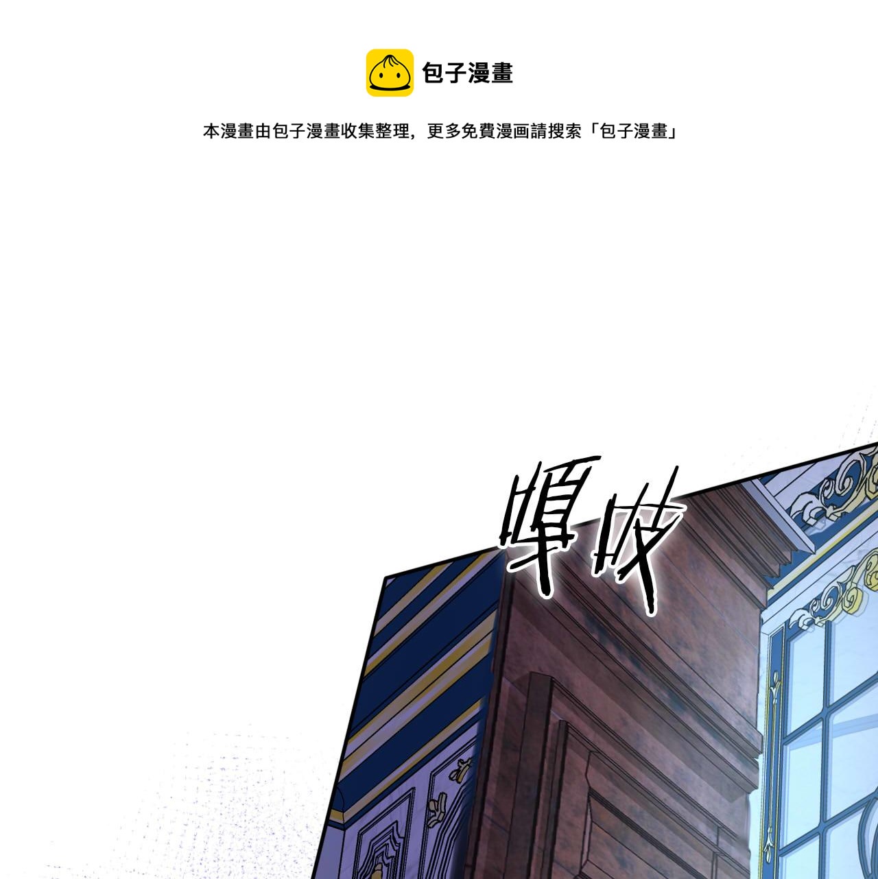 第152话 仲夏夜之宴106