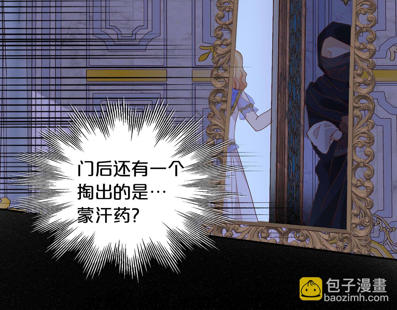 第152话 仲夏夜之宴110