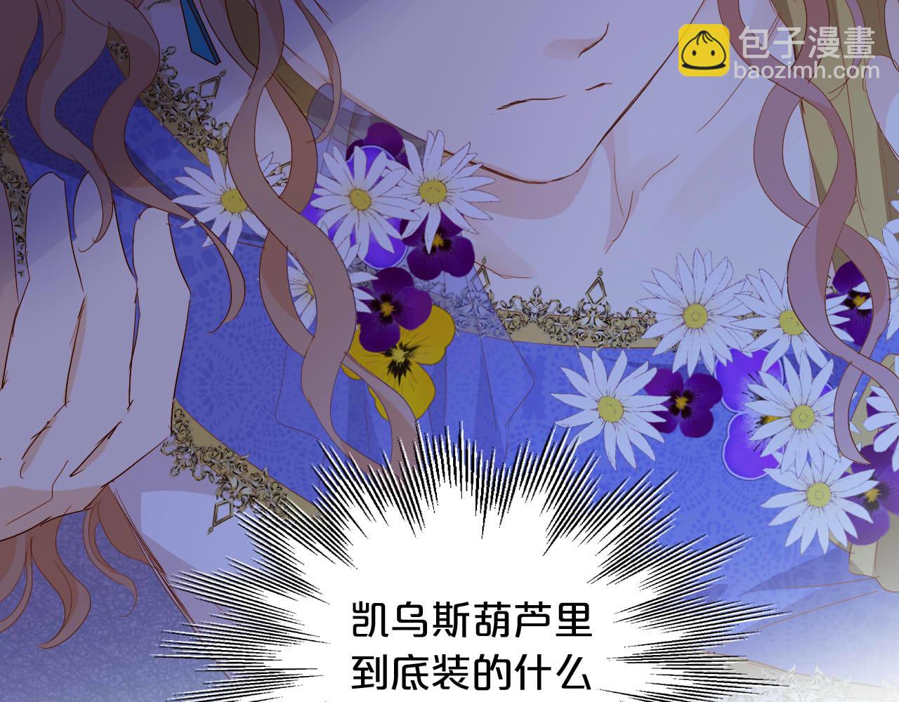第152话 仲夏夜之宴121