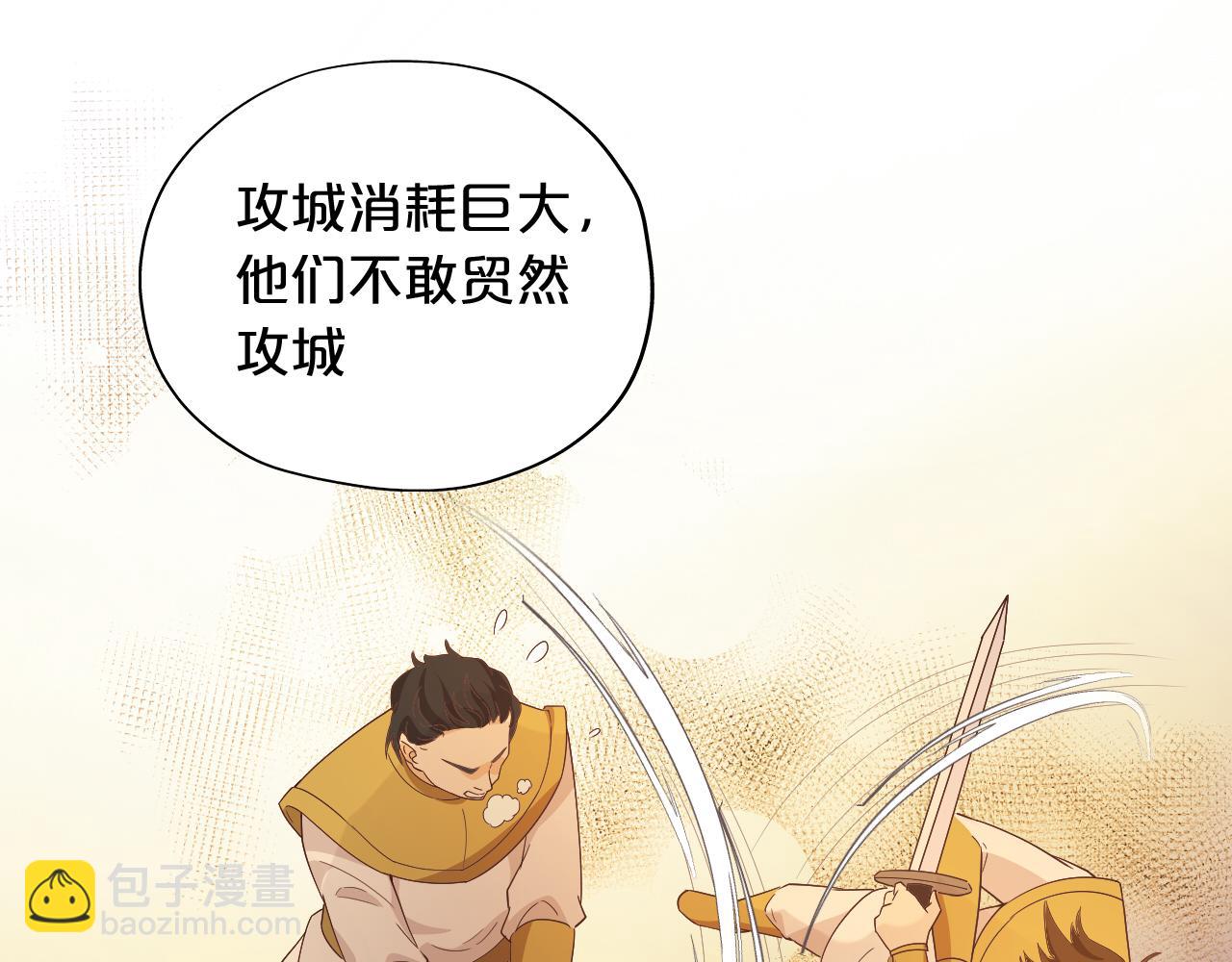 第152话 仲夏夜之宴20