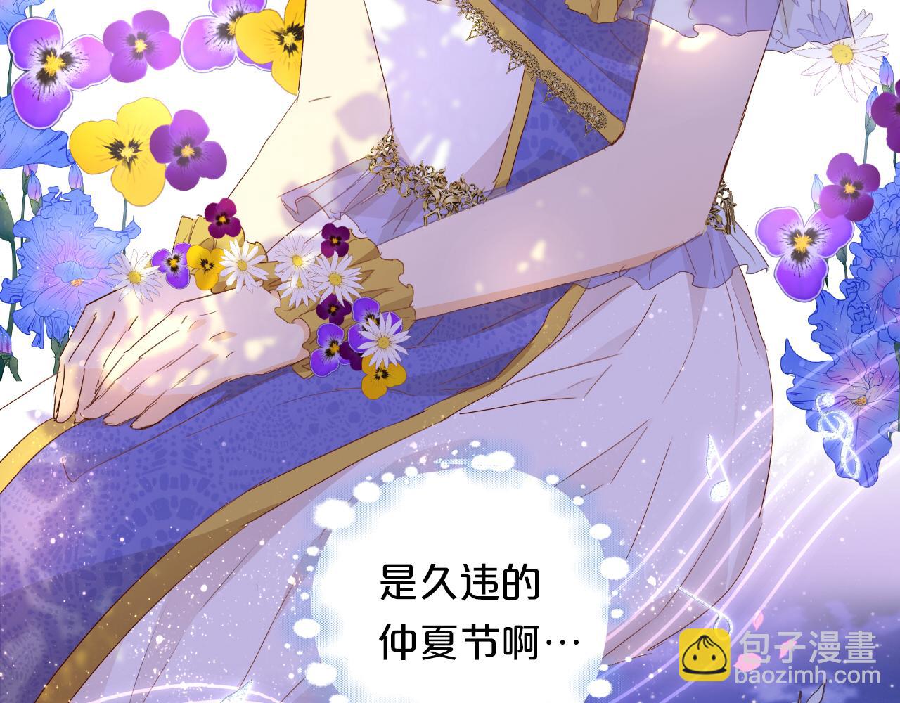第152话 仲夏夜之宴42