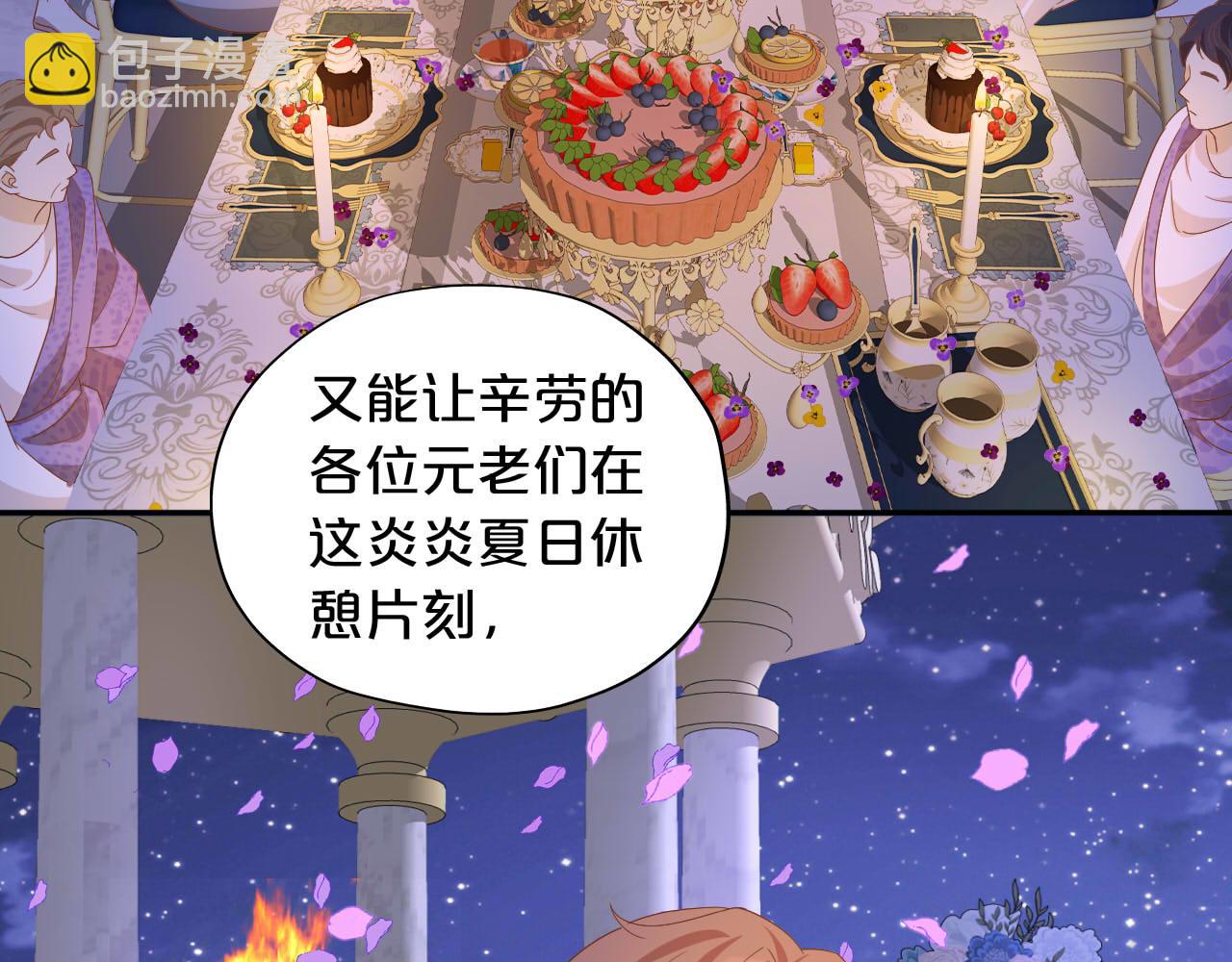 第152话 仲夏夜之宴62