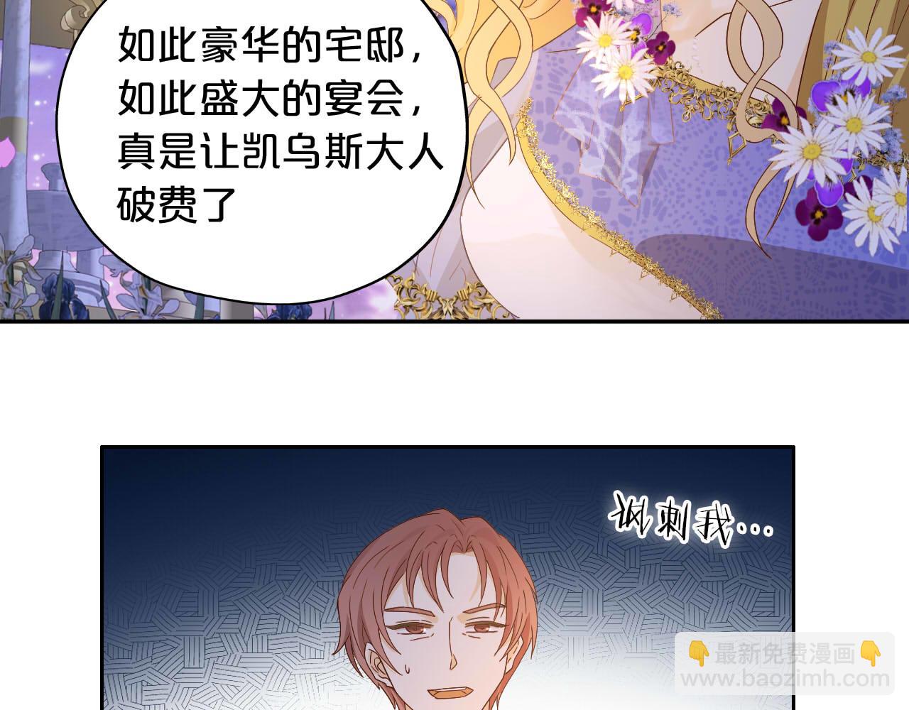 第152话 仲夏夜之宴66