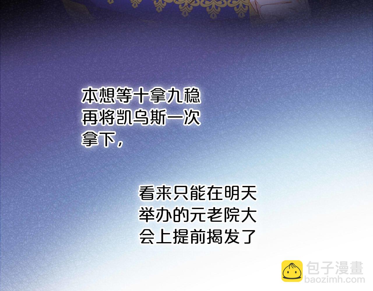 第152话 仲夏夜之宴99