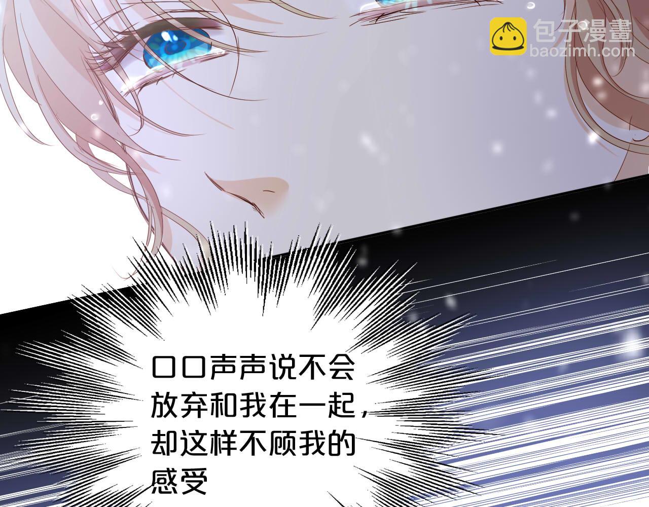 第166话 星河予你14
