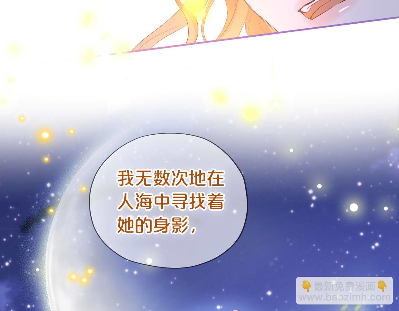 第166话 星河予你31