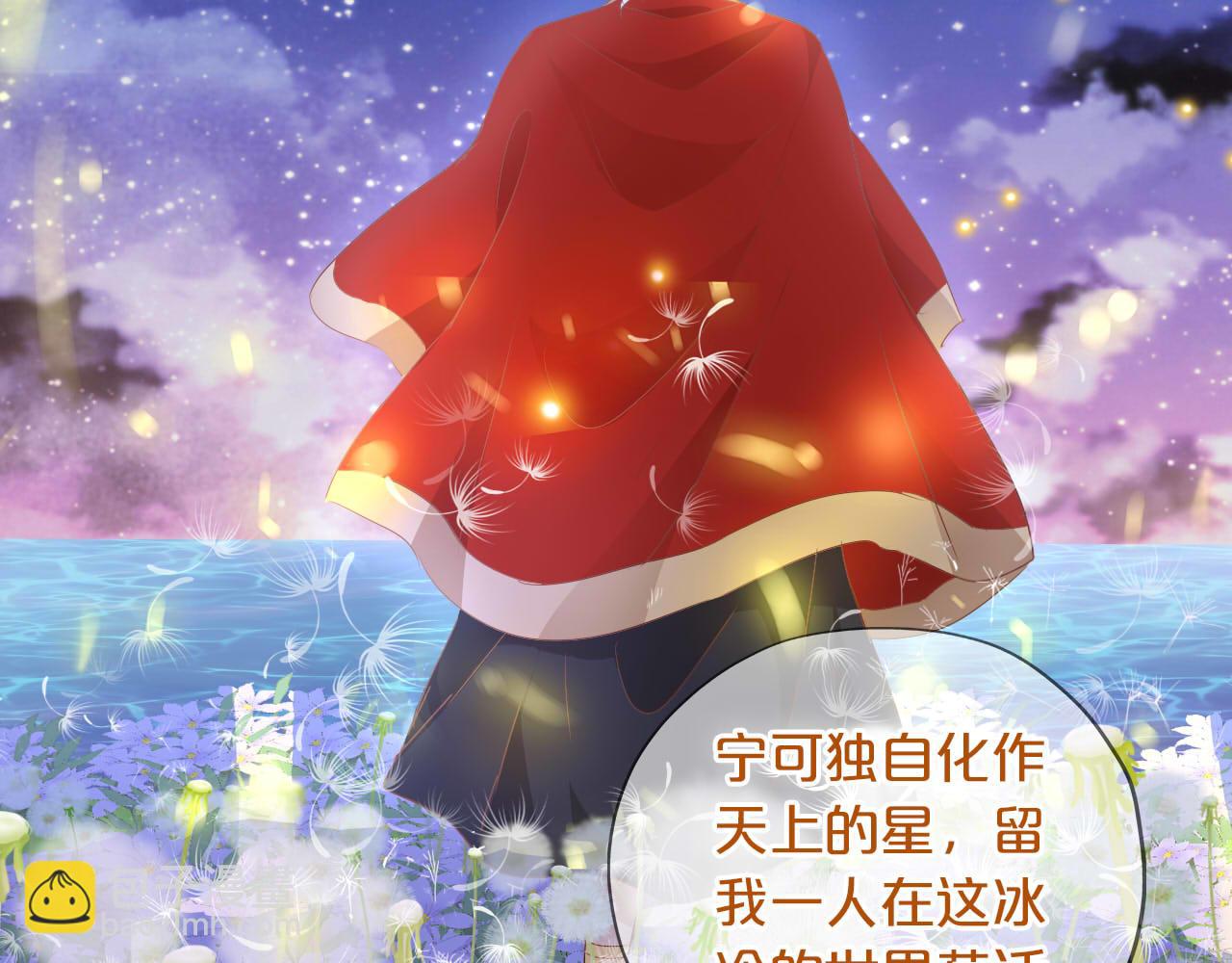 第166话 星河予你35