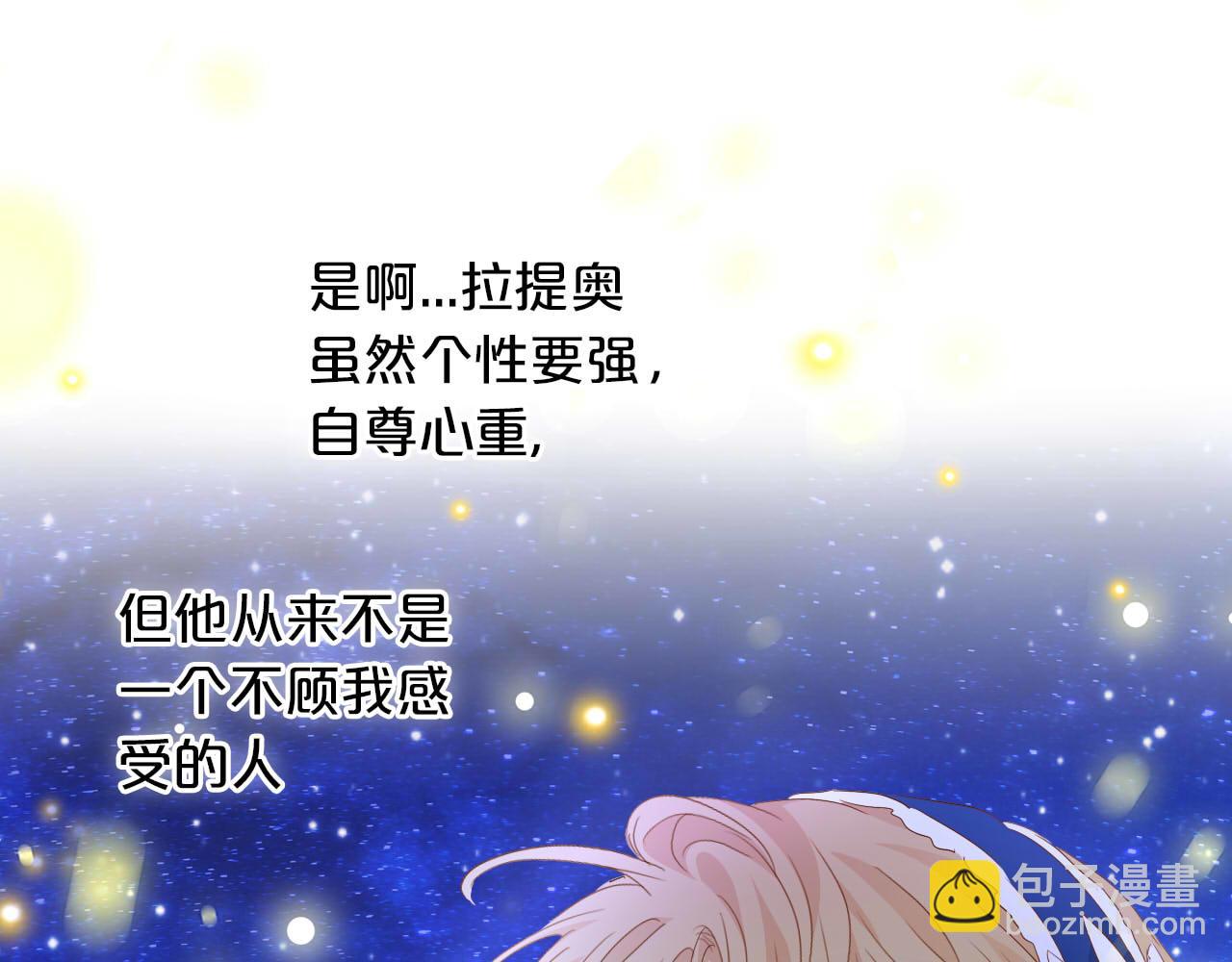 第166话 星河予你40