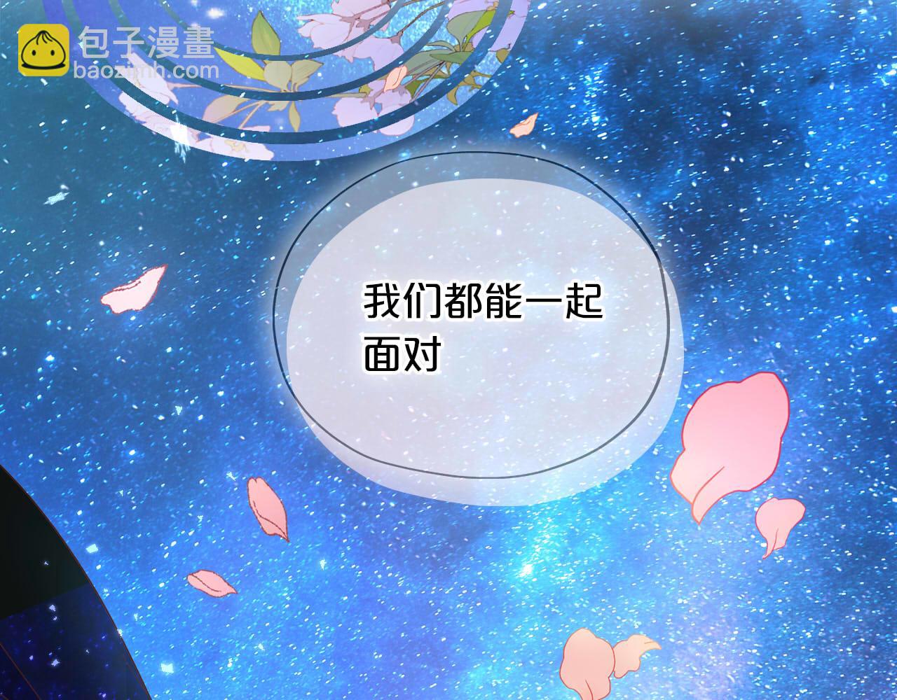 第166话 星河予你98