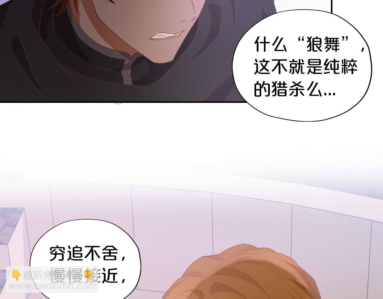 第167话 与狼共舞23