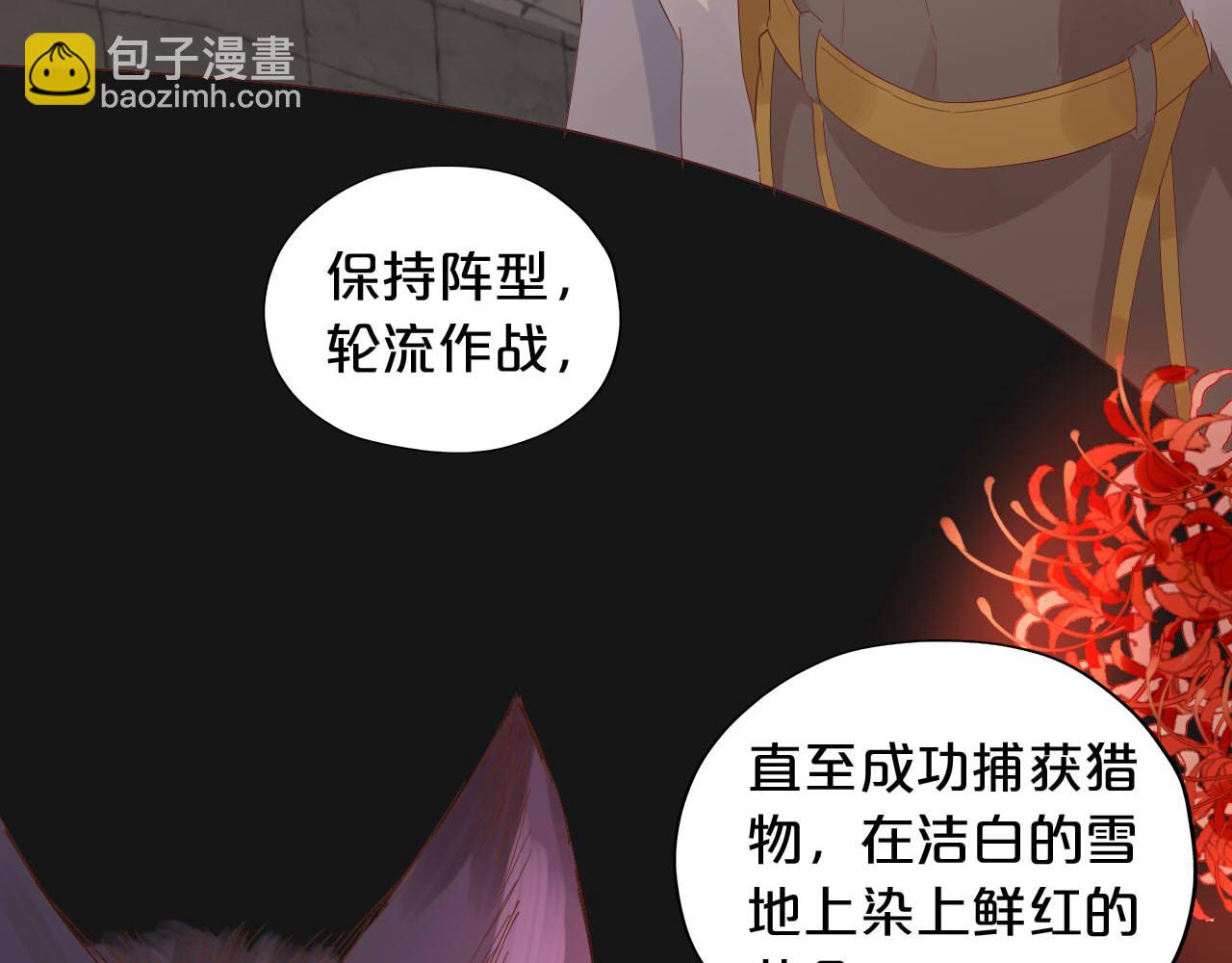 第167话 与狼共舞25