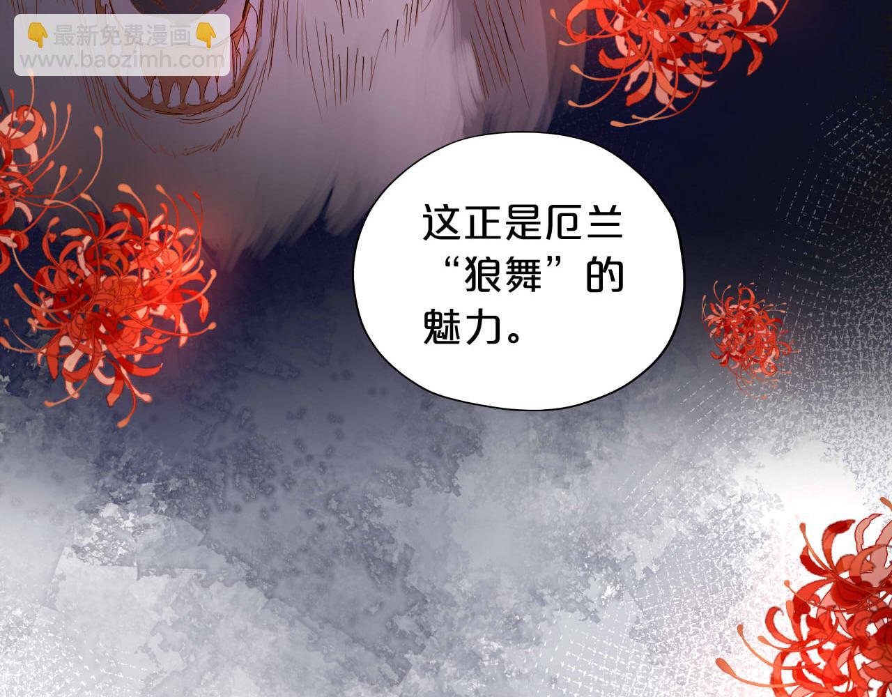 第167话 与狼共舞27