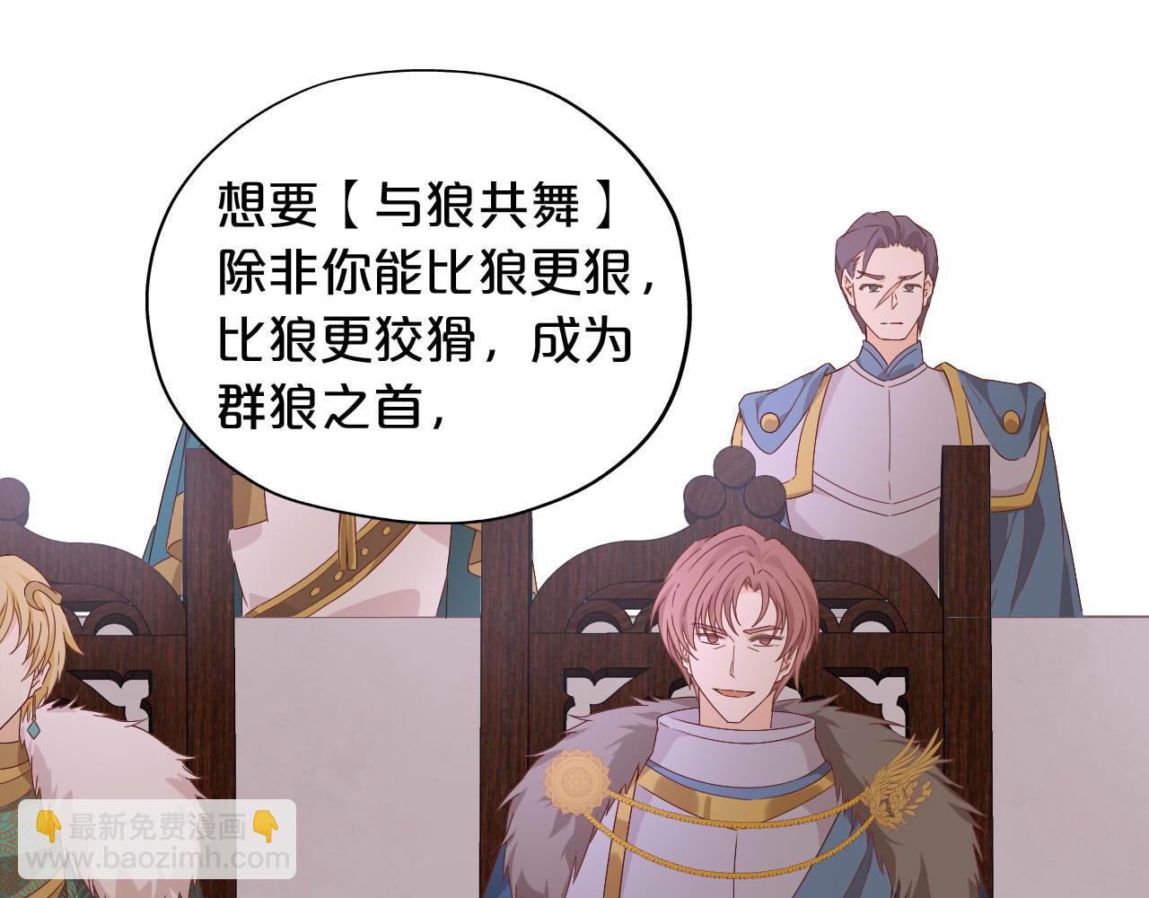 第167话 与狼共舞31