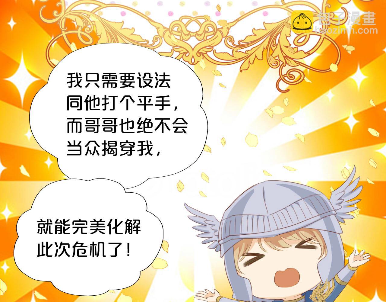 特别篇二04 千钧一发的拥抱18