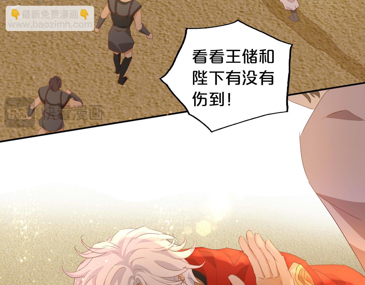 特别篇二04 千钧一发的拥抱72