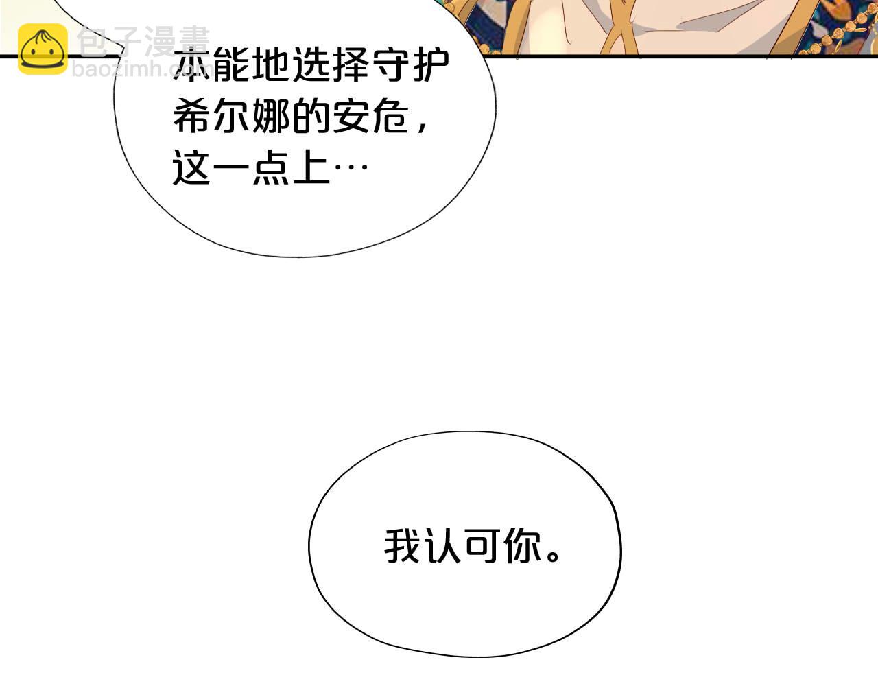特别篇二04 千钧一发的拥抱83