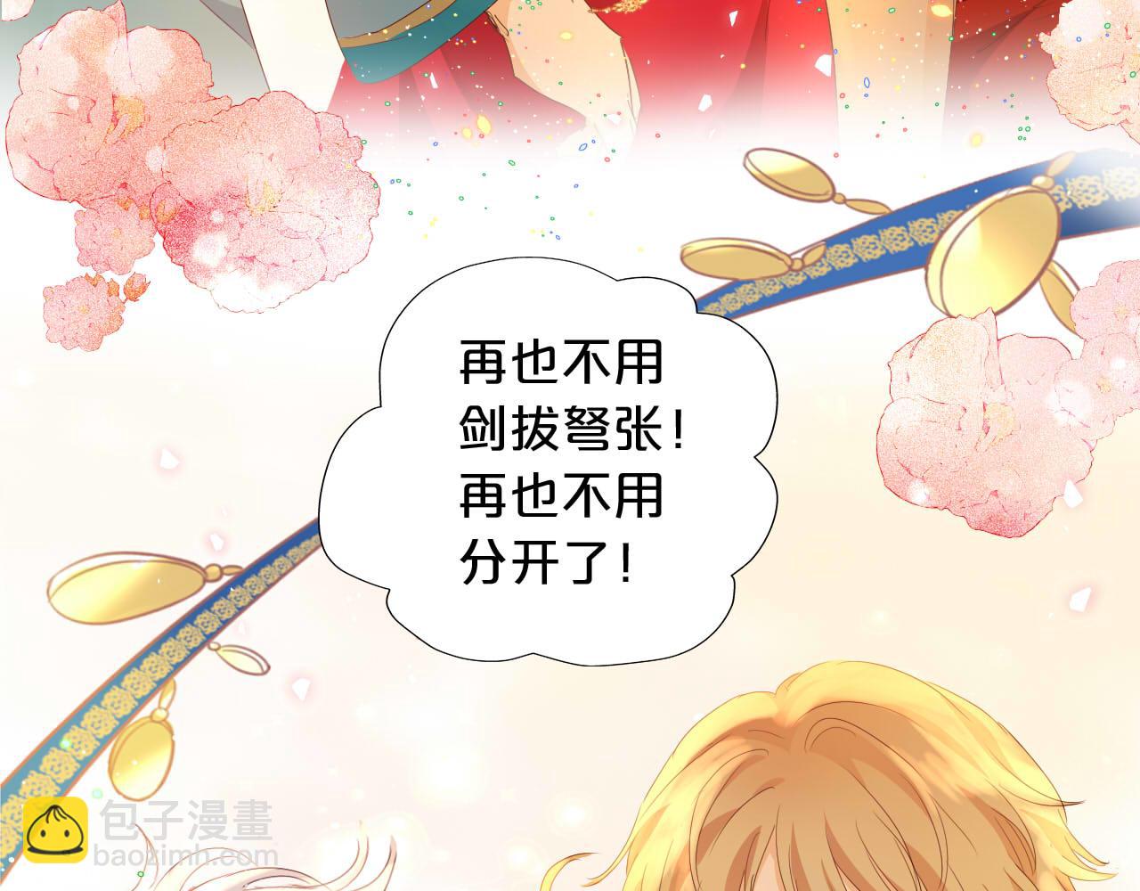 特别篇二04 千钧一发的拥抱88