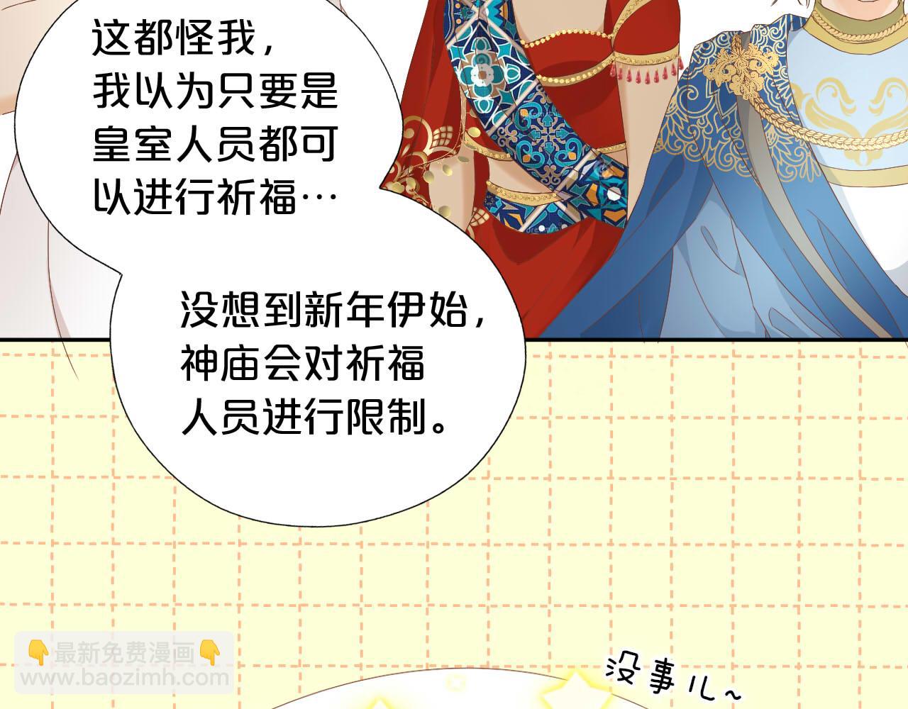 特别篇三03 无限的未来13