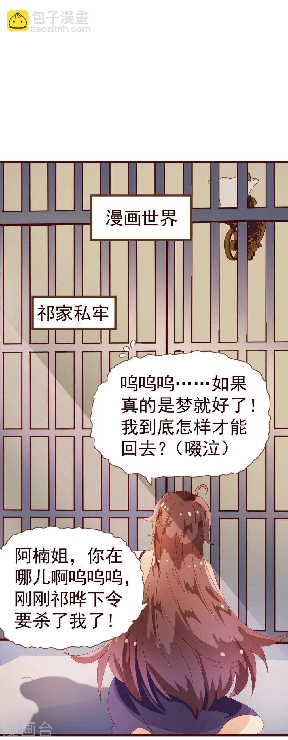 第17话 行凶10