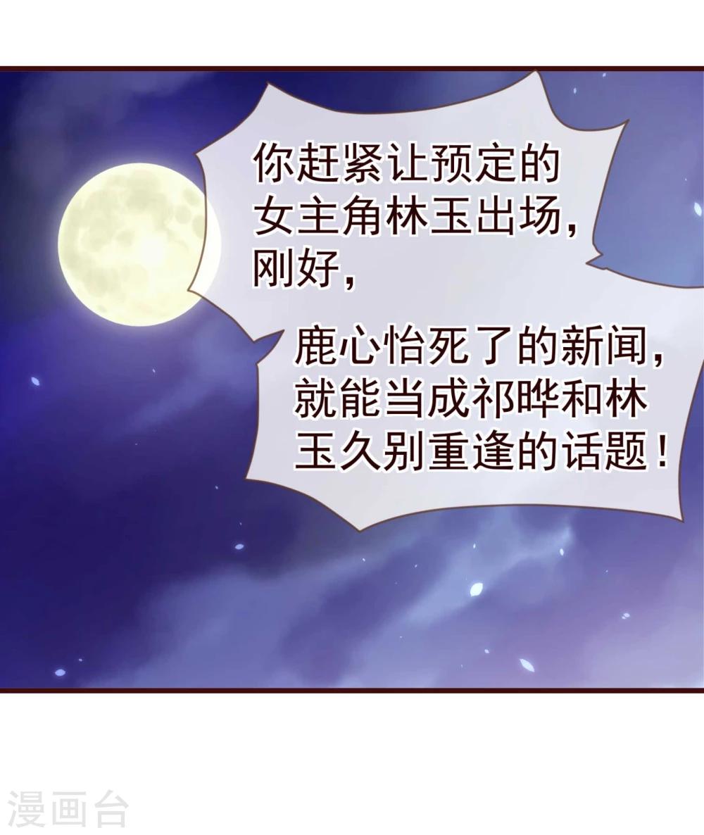 第17话 行凶5