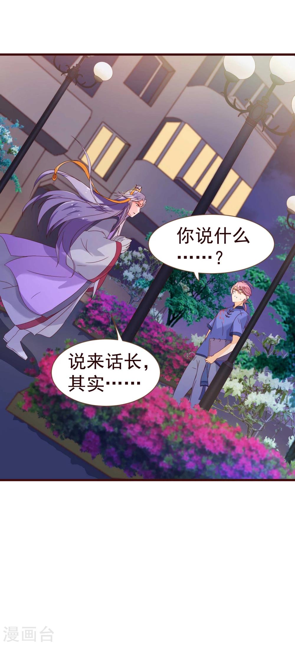 第17话 行凶9
