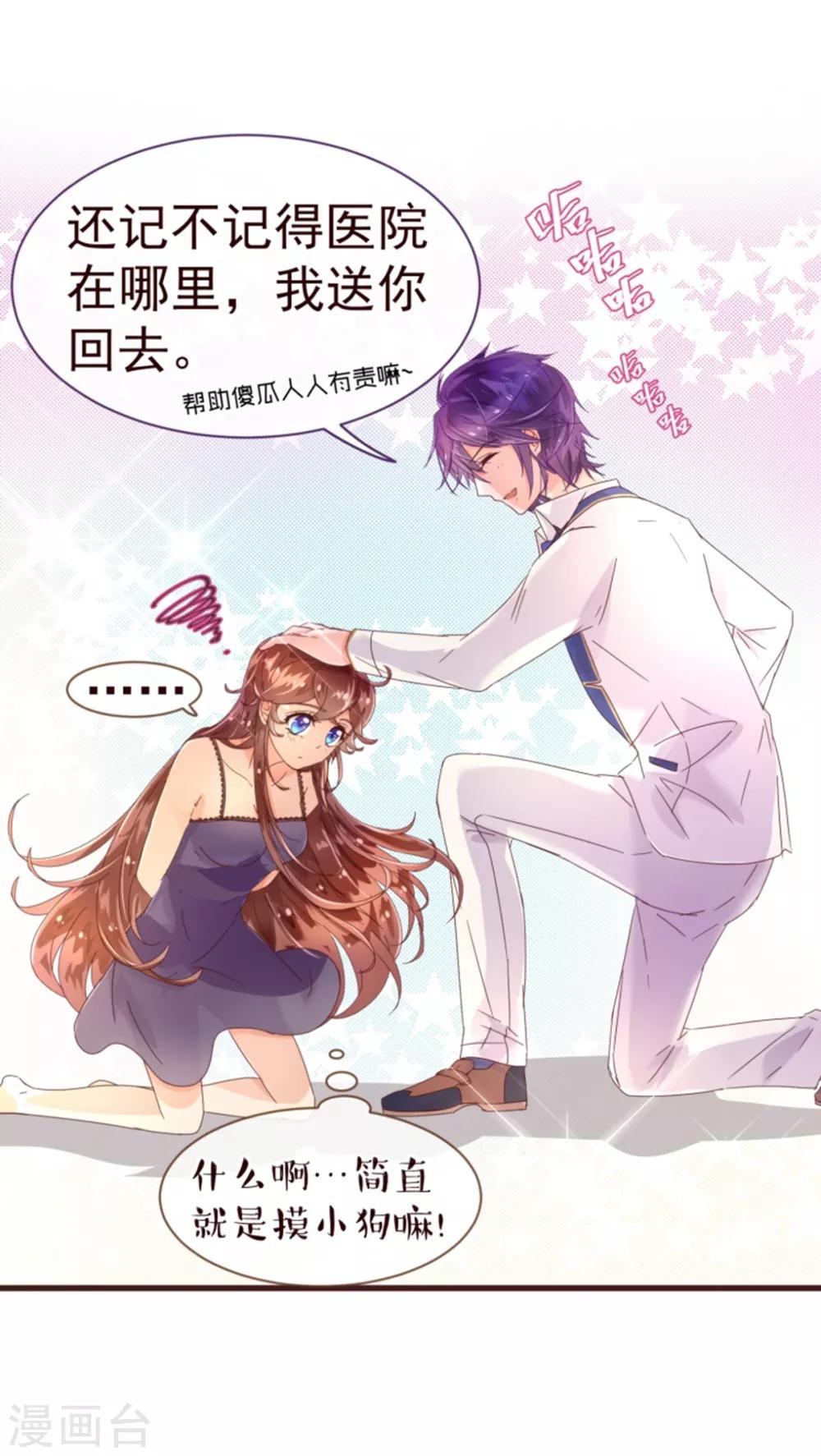 第25话 黄昏10