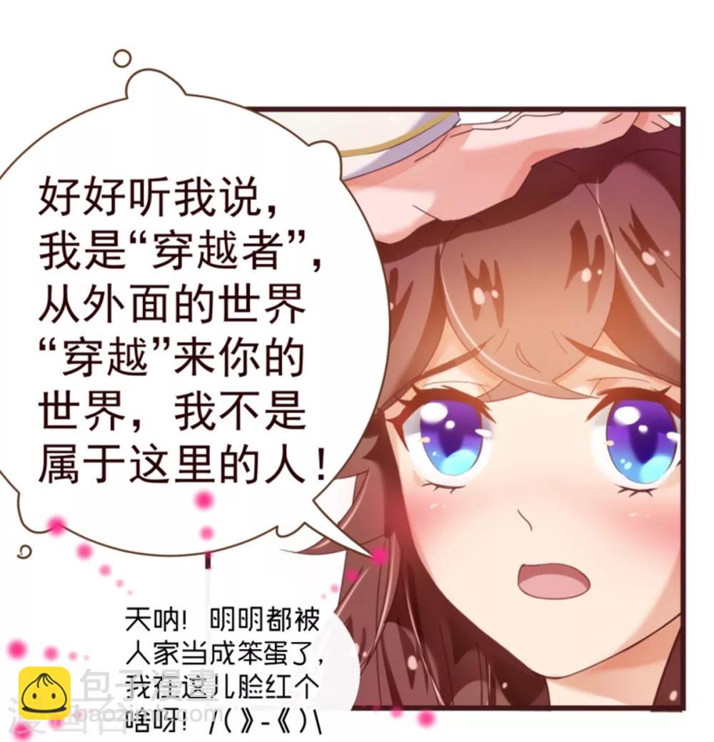 第25话 黄昏11