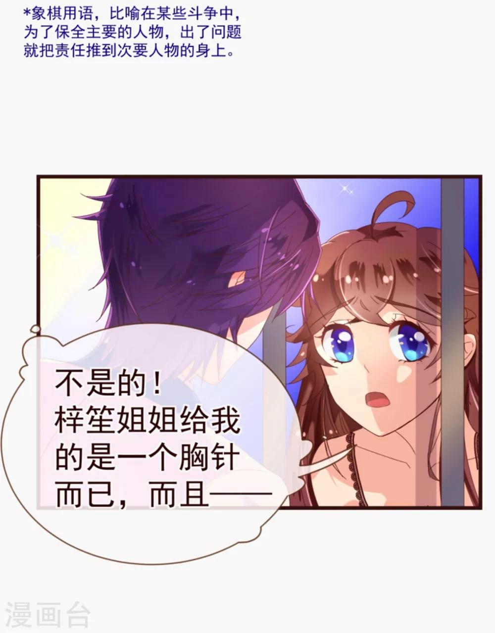 第25话 黄昏17