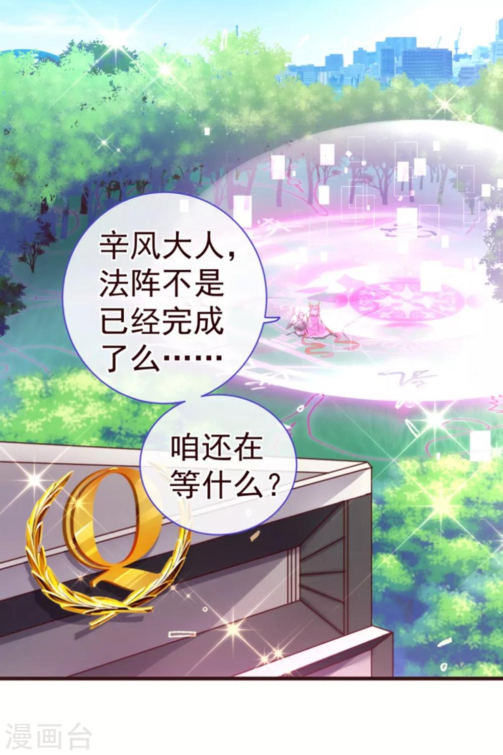 第25话 黄昏21