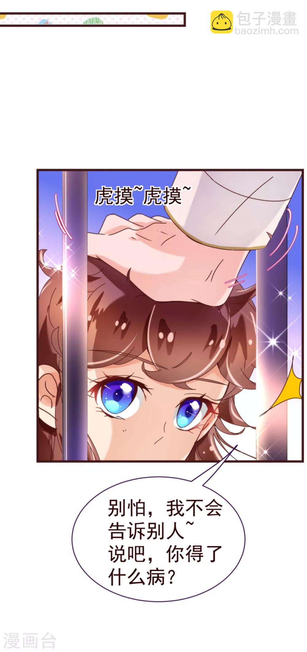 第25话 黄昏9