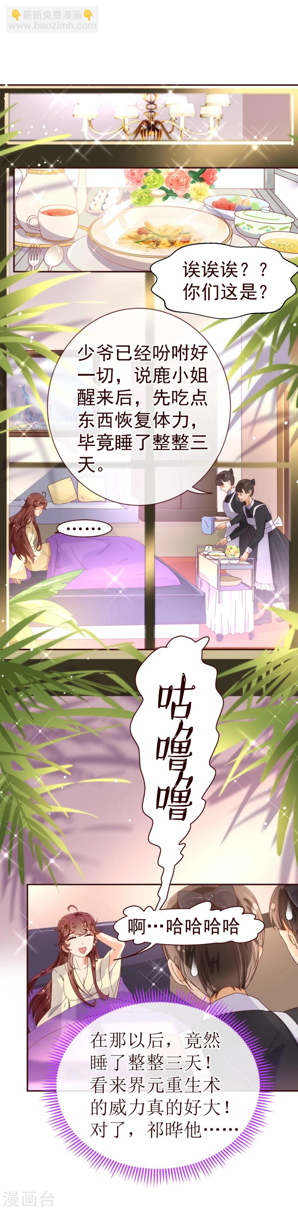 第29话 醒来17