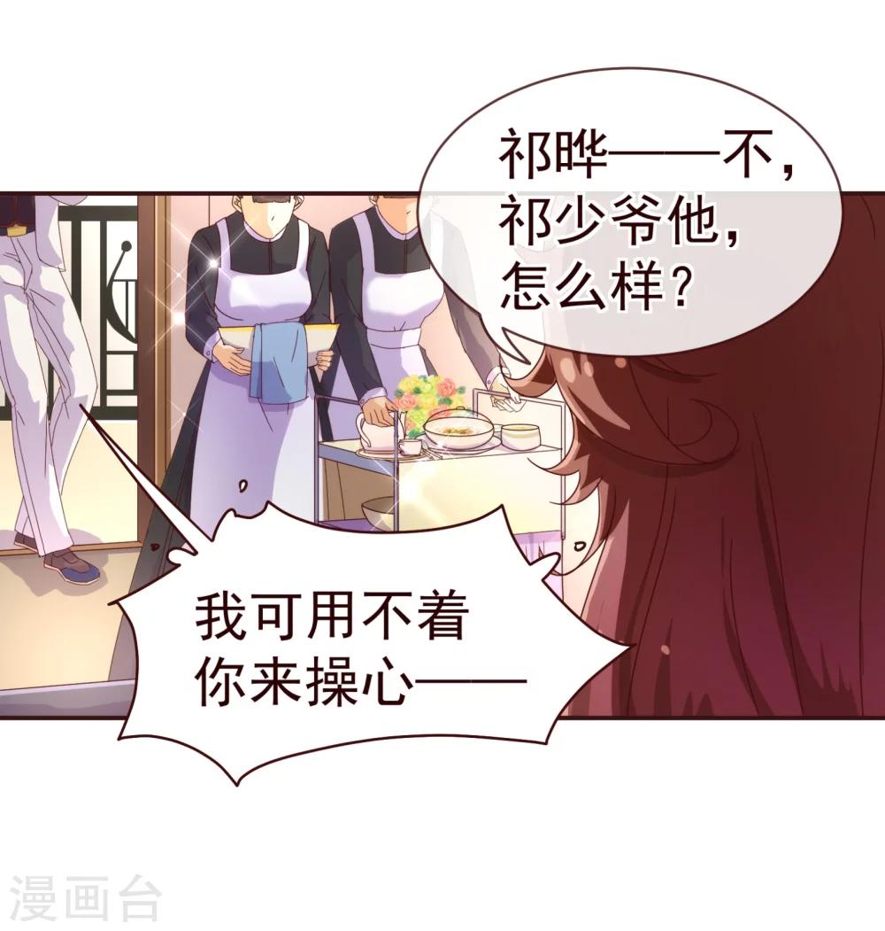 第29话 醒来18