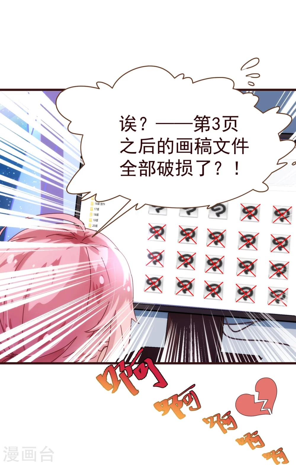 第29话 醒来6