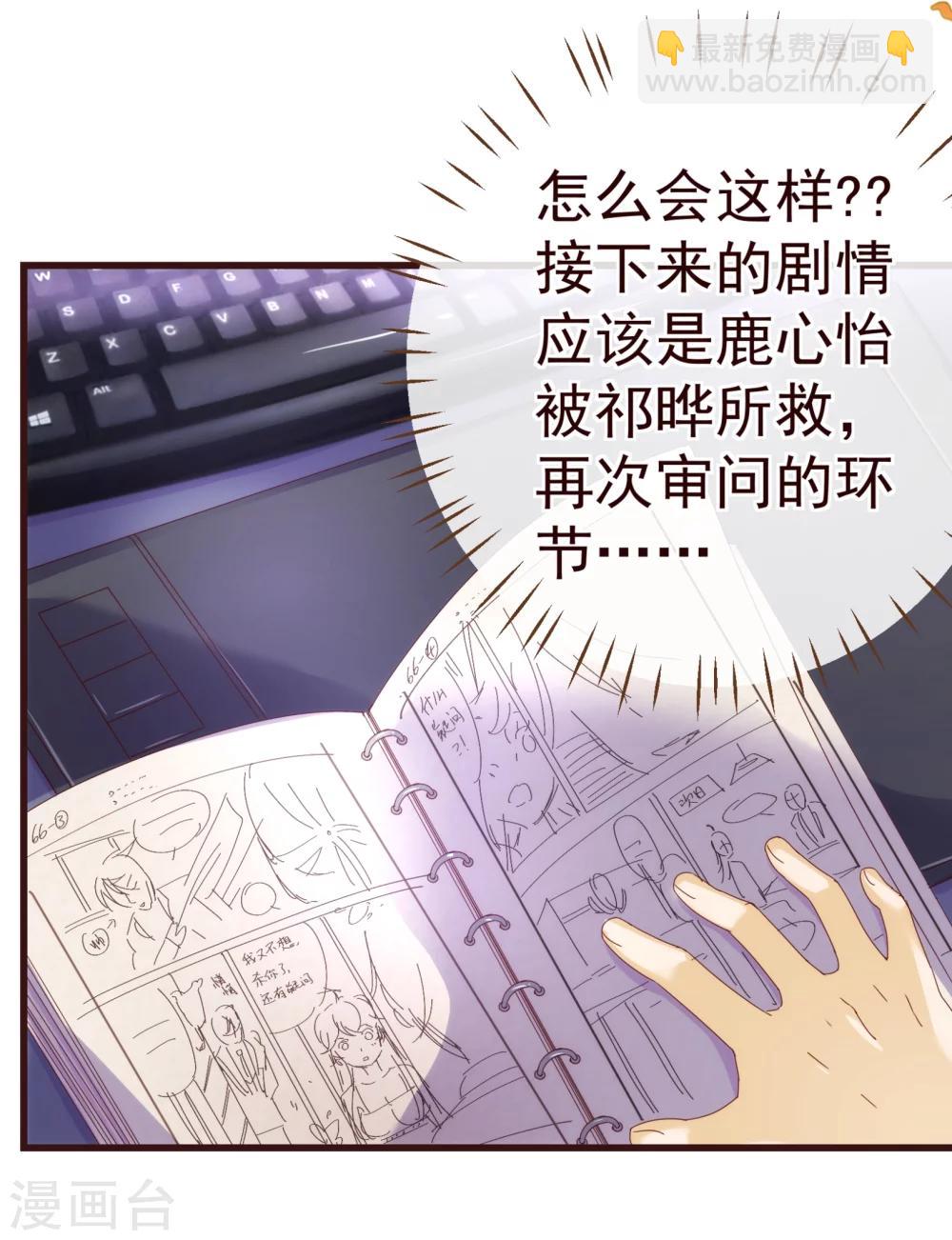 第29话 醒来7