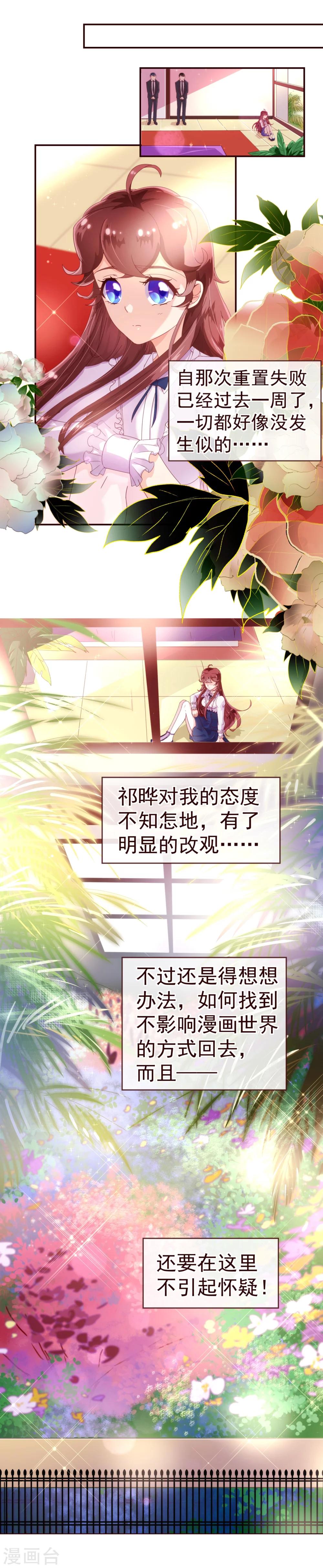 第31话 自助16