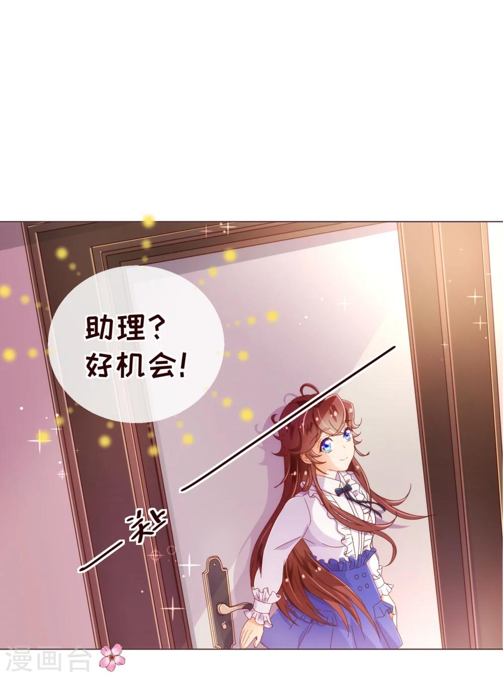 第32话 偷听10