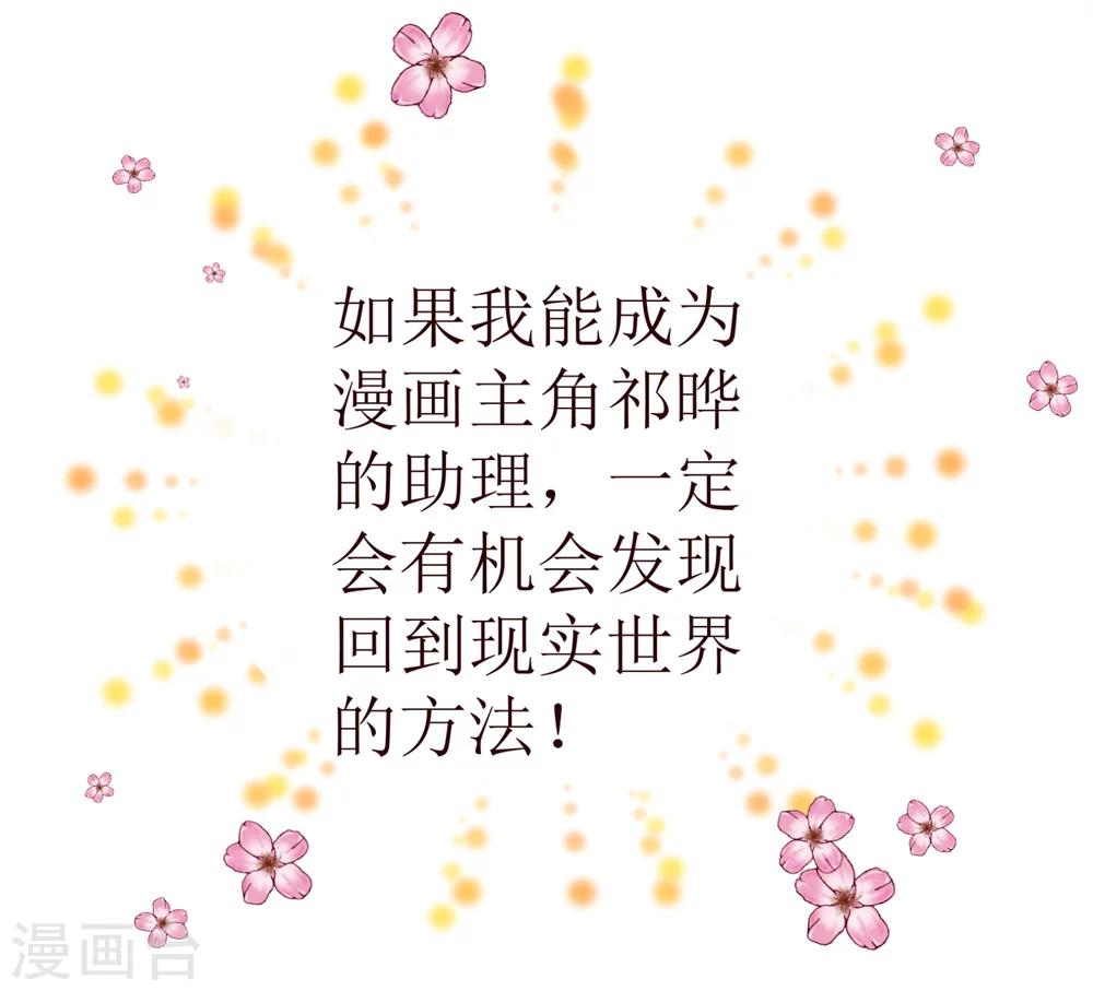 第32话 偷听11