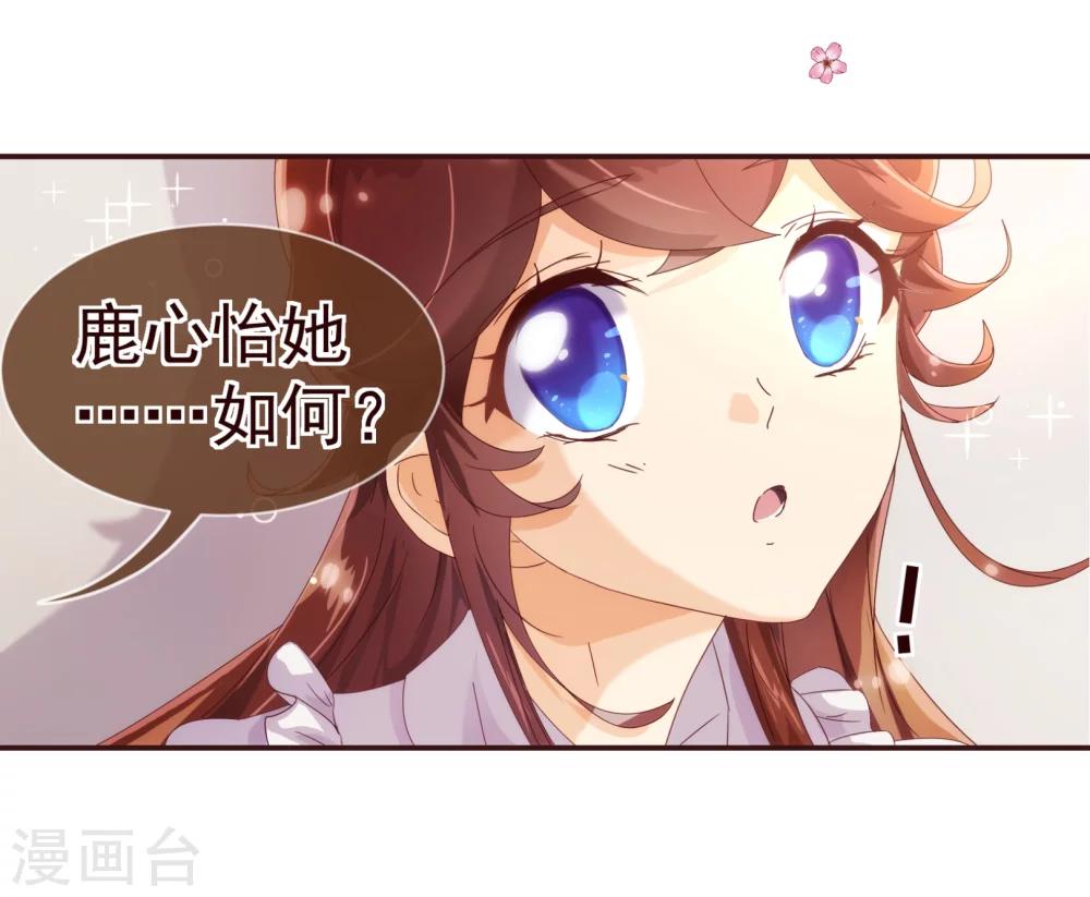 第32话 偷听12