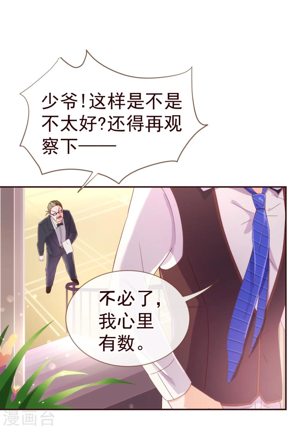 第32话 偷听15