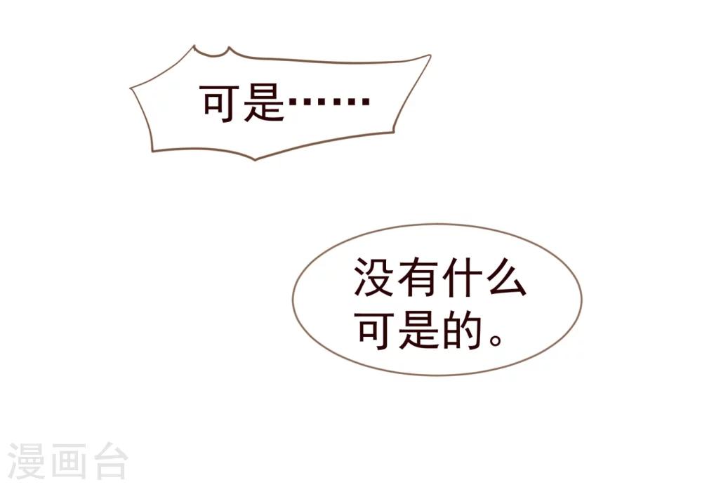 第32话 偷听16